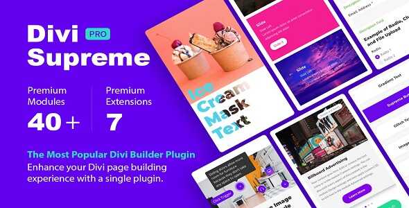 Divi Supreme Pro GPL v4.9.97.4 Latest Version
